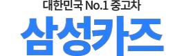 인천허위매물없는중고차