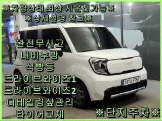 인천허위매물없는중고차 차량 사진 - 2023년식, 31,743km 인천허위매물없는중고차 매물 사진 7 - 2023년 31,743km